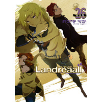 Landreaall 第26巻【特装版】